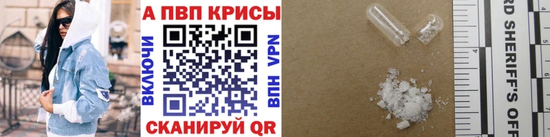 А ПВП Crystall МЕГА вход Апрелевка