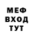 Меф мука Mark Velikiy