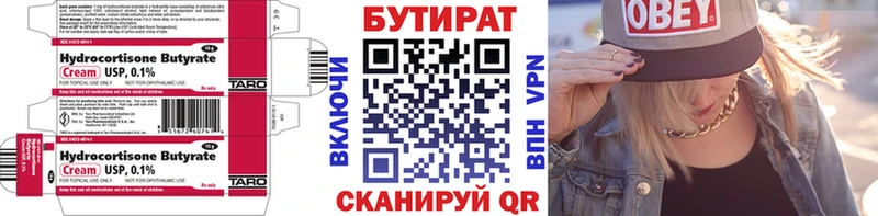 БУТИРАТ оксибутират OMG как войти Апрелевка где найти