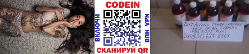 купить наркотики цена  Апрелевка  Кодеин напиток Lean (лин) 