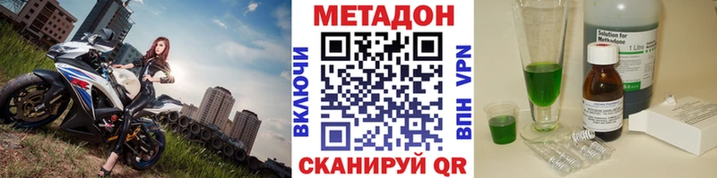 Метадон кристалл Апрелевка